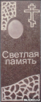 /album/fotogalereya-pryamougolnye-granit1/a893-original-png/